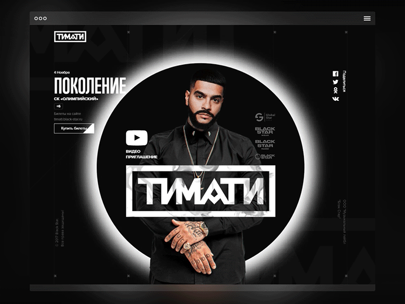 Timati — Personal Website Concept black design layout lux premium presentation red timati ui web website