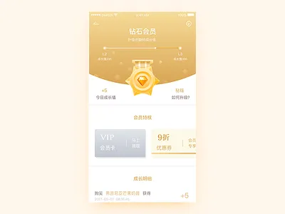 Vip member page vip ward yellow