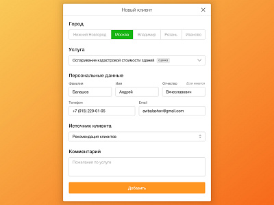 New Client clean crm form interface orange pop up ui ux web