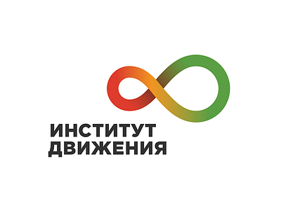Isntitut Motion flow infinity isntitut motion