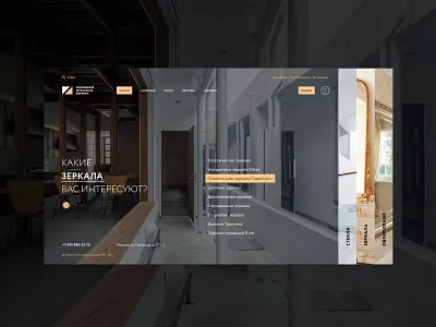 Moscow Mirror Factory concept design glass logo presentation site ui ux web z