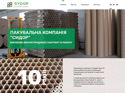 Web site for Packing Сompany corporate design goldweb graphic marketing ui ux web website wordpress