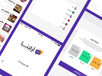 Rayana app app e commerce home market menu more product screen ui ux