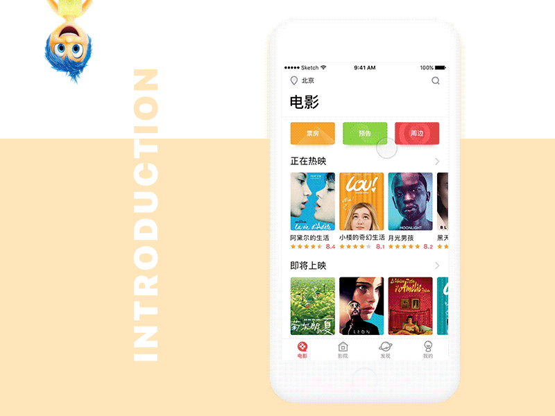 Movie_2 animation app interaction movie ui