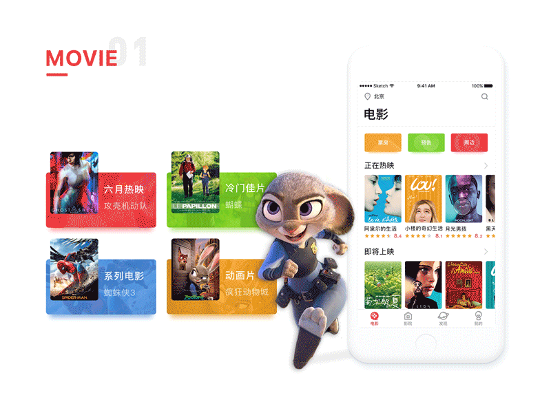 Movie_1 animation app interaction movie ui