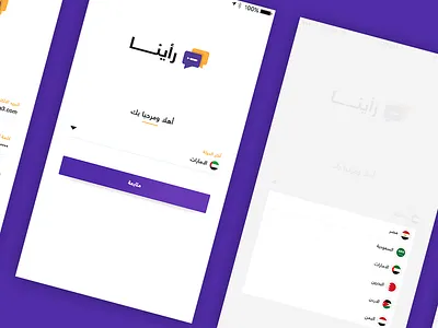 Rayana app app e commerce home market menu more product screen ui ux