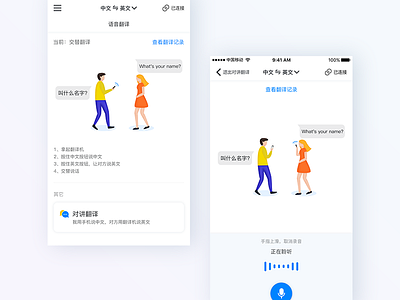 Translator ui
