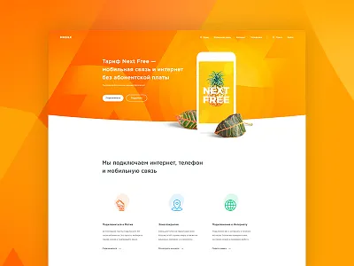 Mobile operator website wobile