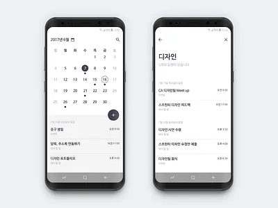To-do management application: Sprinter app calendar event gui manage mobile schedule todo ui ux