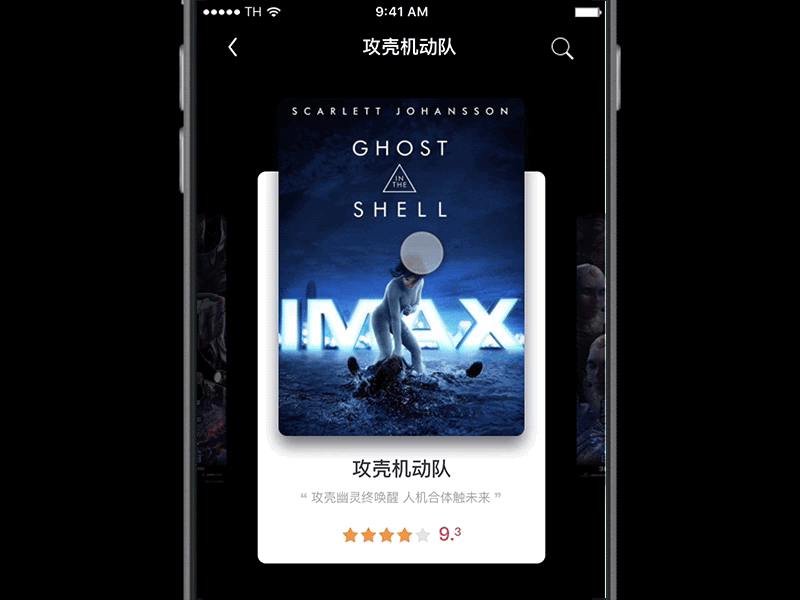 电影应用 ui ux