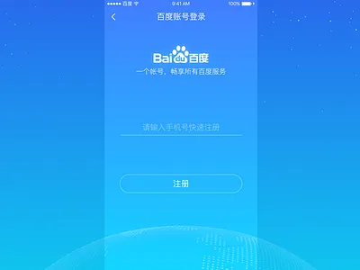 baidu pass