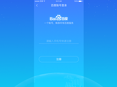 baidu pass