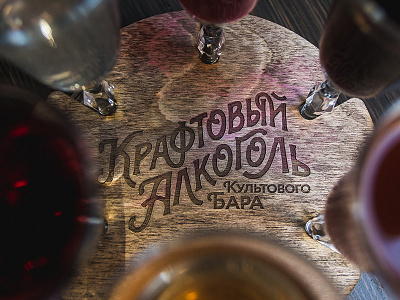 Craft alco alco craft
