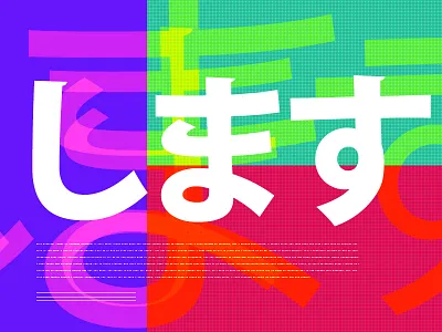 I Will color design fonts fun japanese type