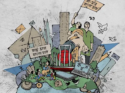 International Mother Language Day art bangla bangladesh charukola dhaka dhaka university illustration kushtia language day mother language sketch