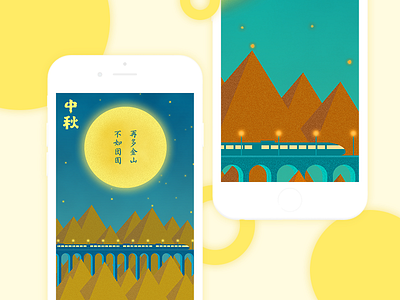 startup page of Mid-Autumn Festival festival mid autumn moon pages startup