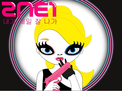 CL of 2ne1 adobe illustrator