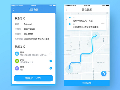 car app_1 app car design ios map place rescue ui ux wash