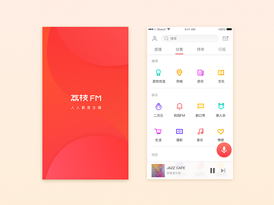 Lizhi FM redesign redesign