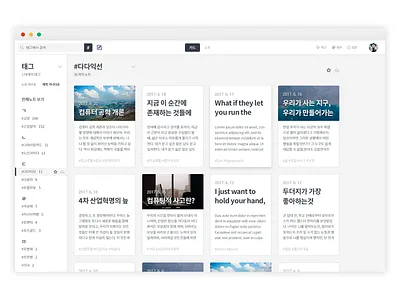 Web note application - Riannote app application bear evernote interaction note ui ux web webdesign