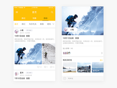Travel app app，friends notes travel ui