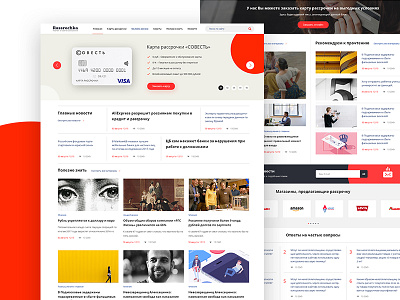 Rassrochka bank credit home page installment plan portal web