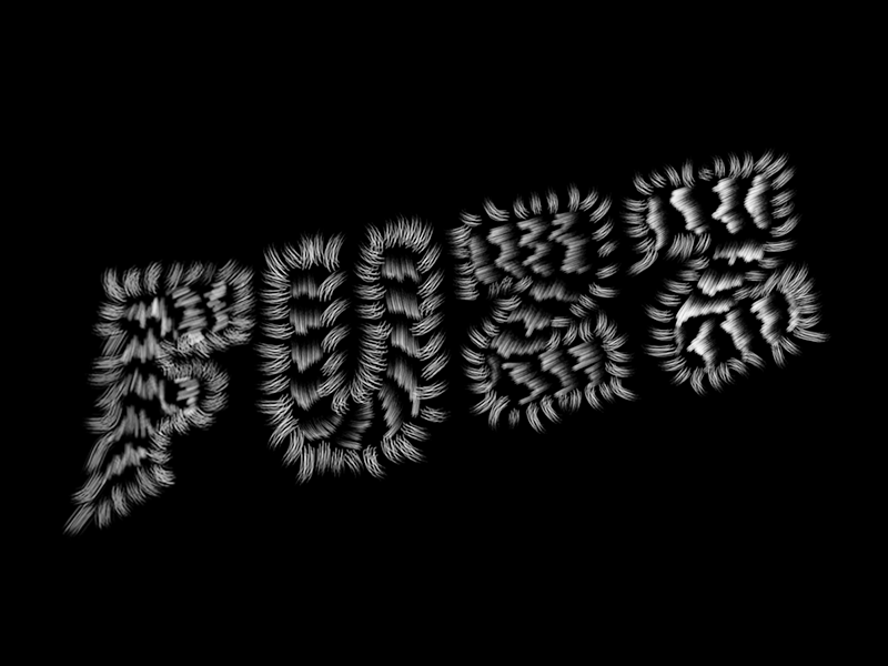 Fuzz Type Experiment 2d animation band cel animation fuzz type typography