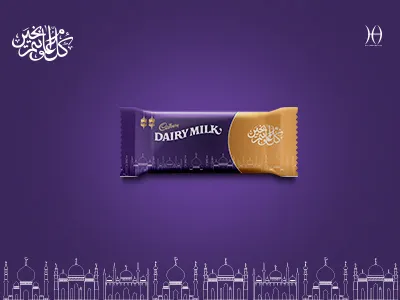 Cadbury Dairy Milk Ramadan 2017 Unofficial ADV 2017 adv cadbury dairy milk packaging ramadan unofficial