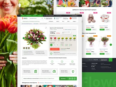 flower shop page delivery flower web shop women