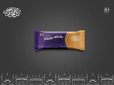 Cadbury Dairy Milk Ramadan 2017 Unofficial ADV 2017 adv cadbury dairy milk packaging ramadan unofficial