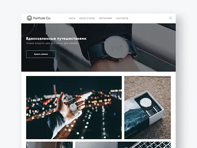 Porthole Co. Website commerce design ecommerce landing minimal page shop ui web website