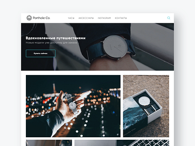 Porthole Co. Website commerce design ecommerce landing minimal page shop ui web website