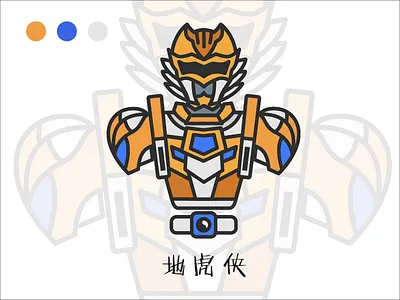 地虎侠 illustration illustrator