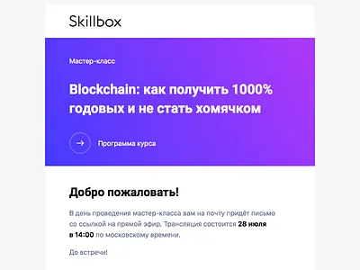 Email Webinar Announcement email hero minimal newsletter purple