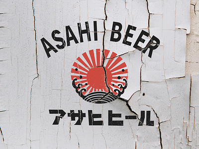 Asahi Beer Vintage Logo Recreation asahi asahi beer beer beeru brand design japan japanese logo paint rising sun wood