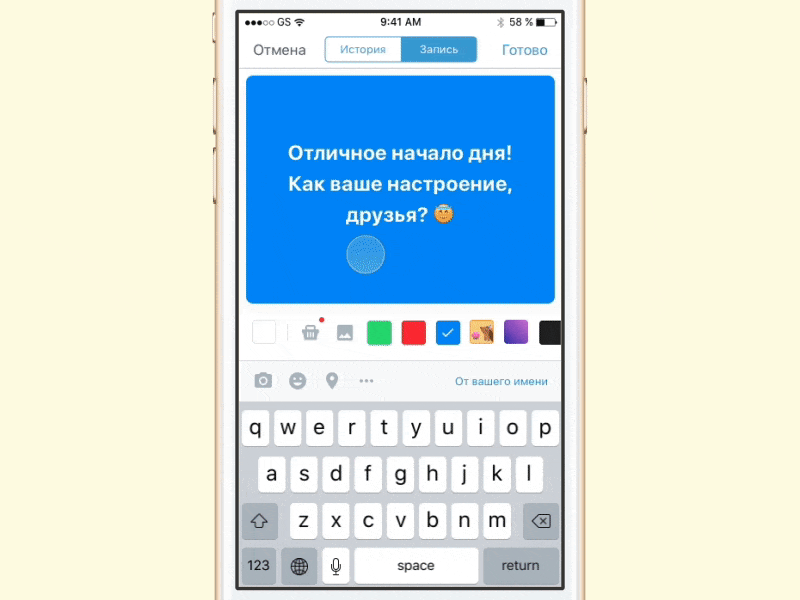Switch background under text - concept ui animation ios ui vk
