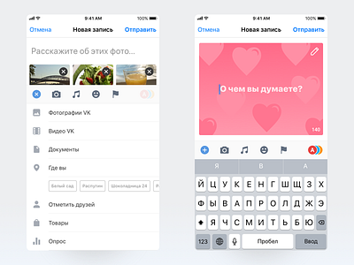 VK New Post content creating contest facebook ios new post publication social stories twitter vk