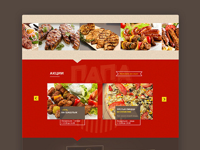 Papa Grill bear grill page pub ui web