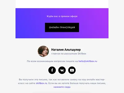 Email Webinar Announcement button email footer minimal newsletter signature social