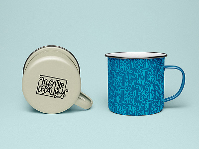 CULTURALIZATION - identity implementation branding culturalization graphic design hand drawn hand lettering identity logo logotype mug pattern typography