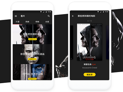 Movie interface design interface，material movie