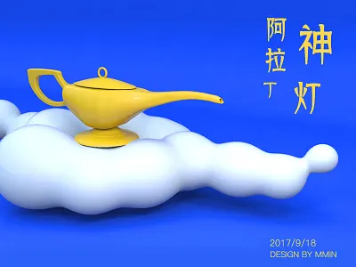 Aladdin lamp c4d exercises