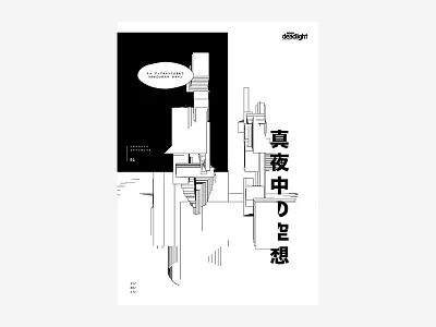 Jaws / Deadlight デッドライト Poster series abstract anime black and white colour japanese manga poster poster design tutorial type typography vibrant