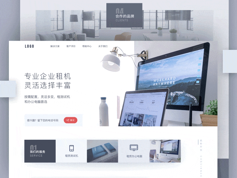 Web|phone rent web