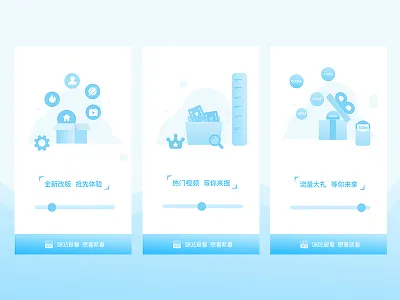 Guide page II app；ui：guide page
