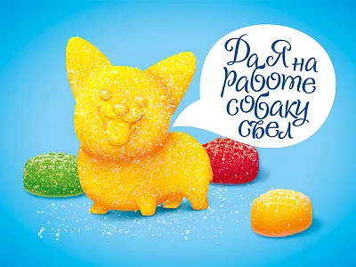 Yellow Dog 2018 2018 dog fruit jelly marmalade marmelade sugar sweet yellow