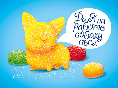 Yellow Dog 2018 2018 dog fruit jelly marmalade marmelade sugar sweet yellow