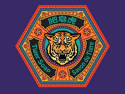 Savon du Tigre china chinese french packaging soap tiger typography