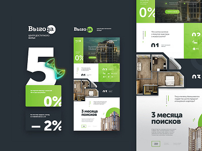 Выгода - real estate clean dark ui ux white