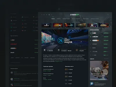 Interface: Tournament page bet bets csgo cyber cybersport dark dota esport hearthstone